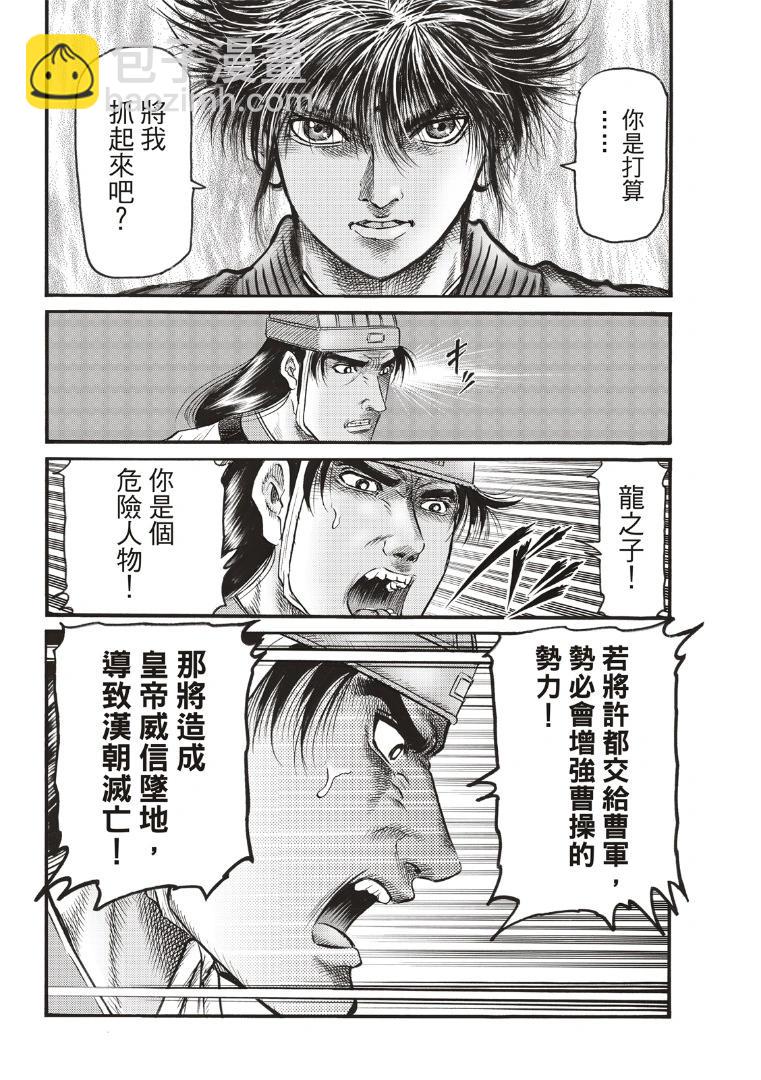 第70话25