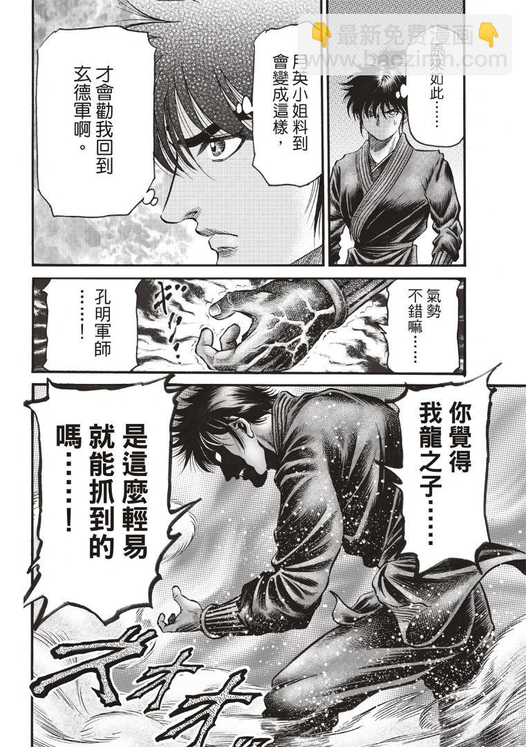 第70话27