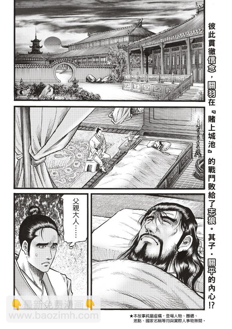 第70话3