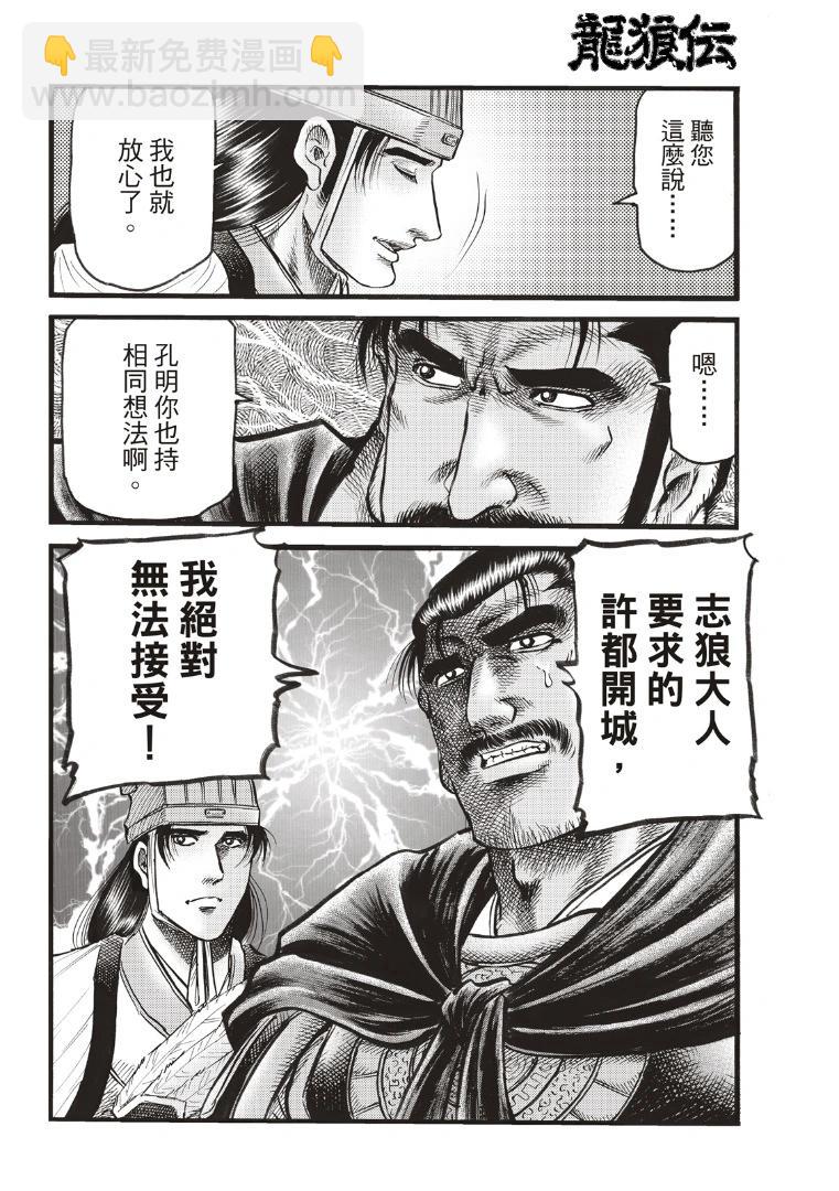 第70话5