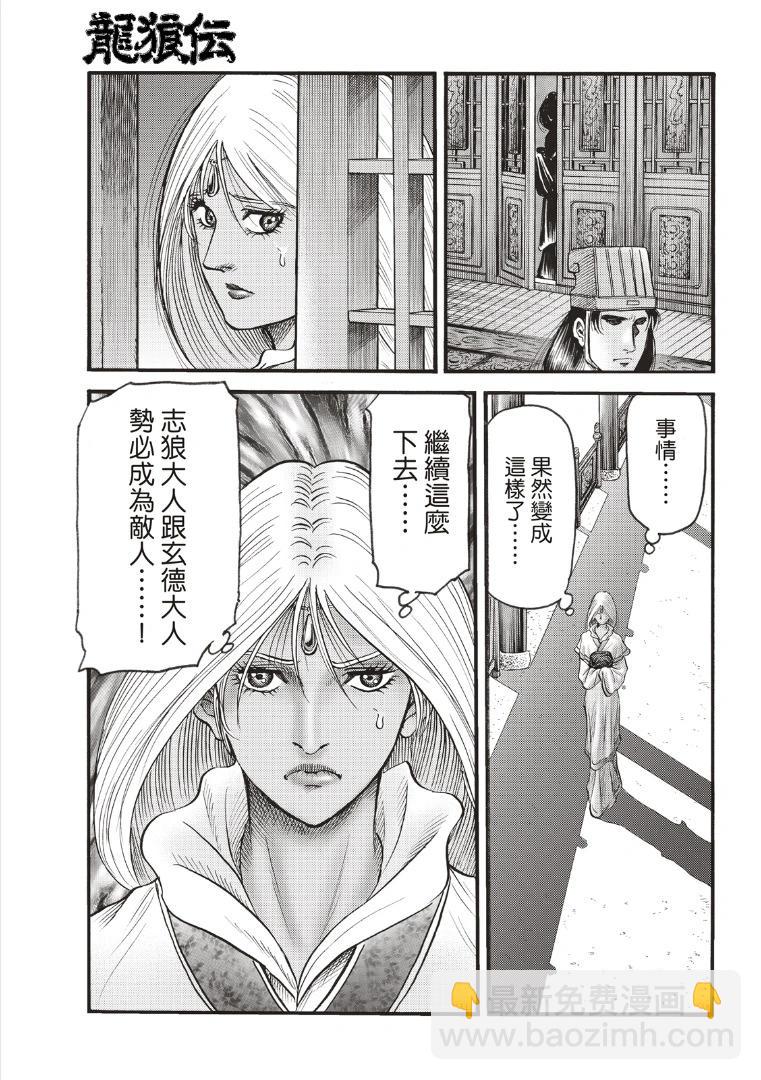 第70话6