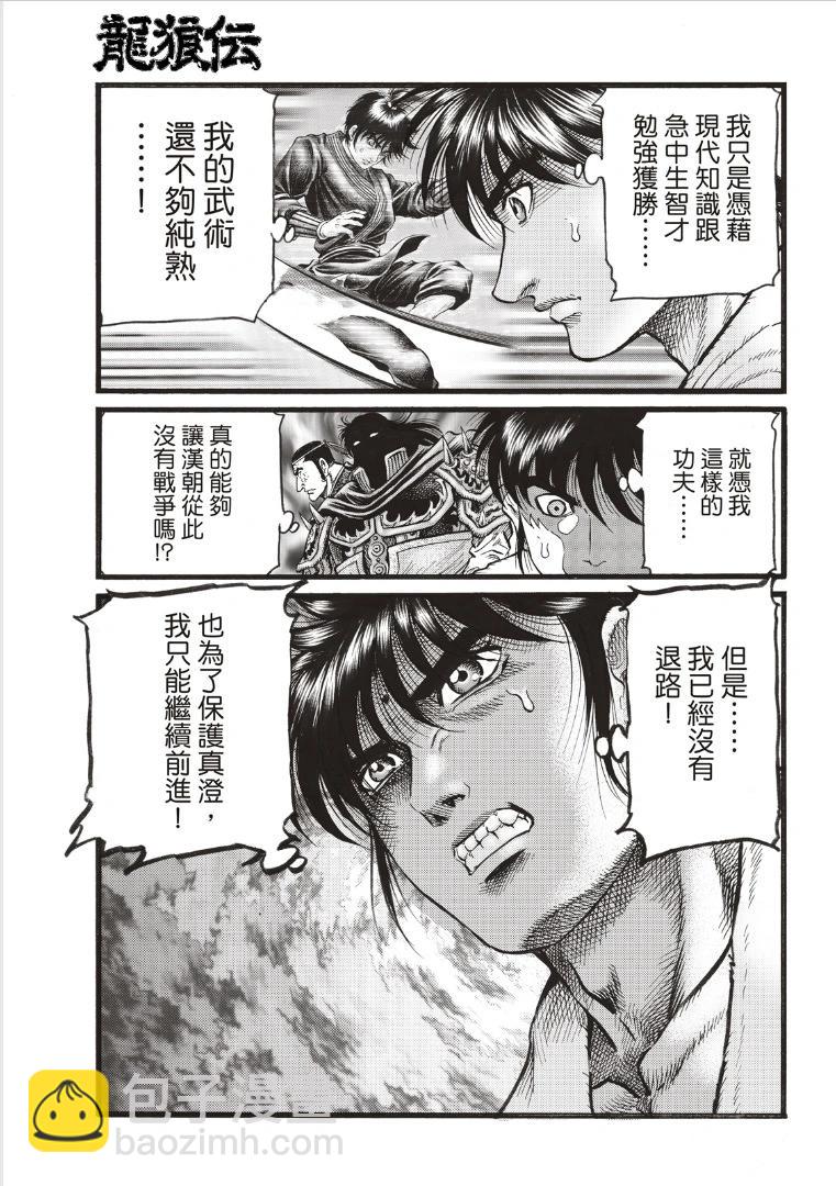 第70话8