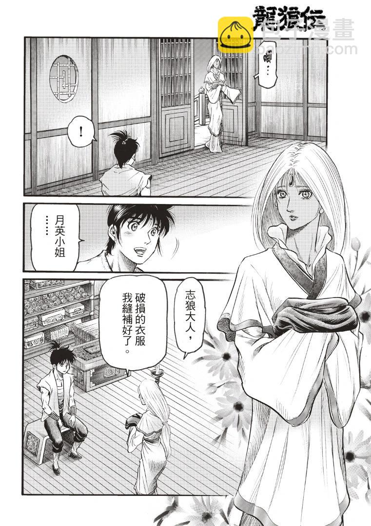 第70话9