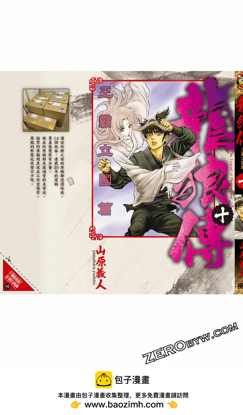 第10卷187