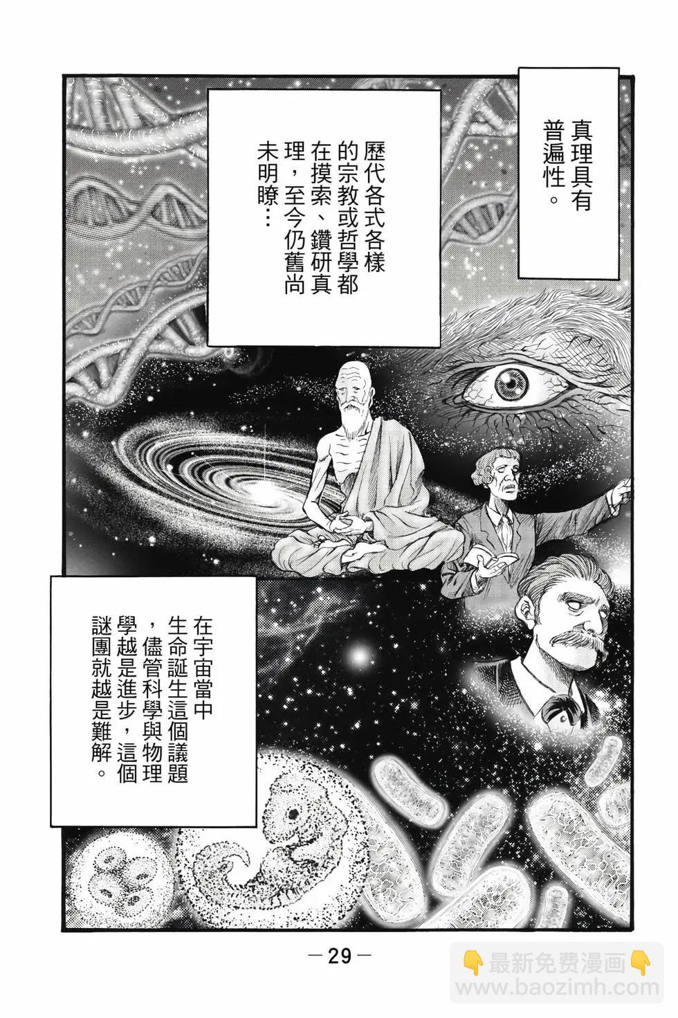 第10卷29