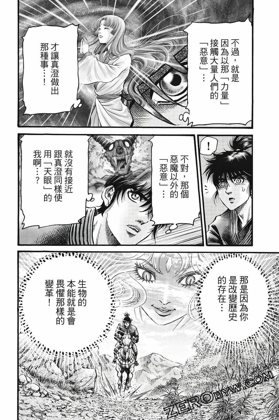 第10卷86