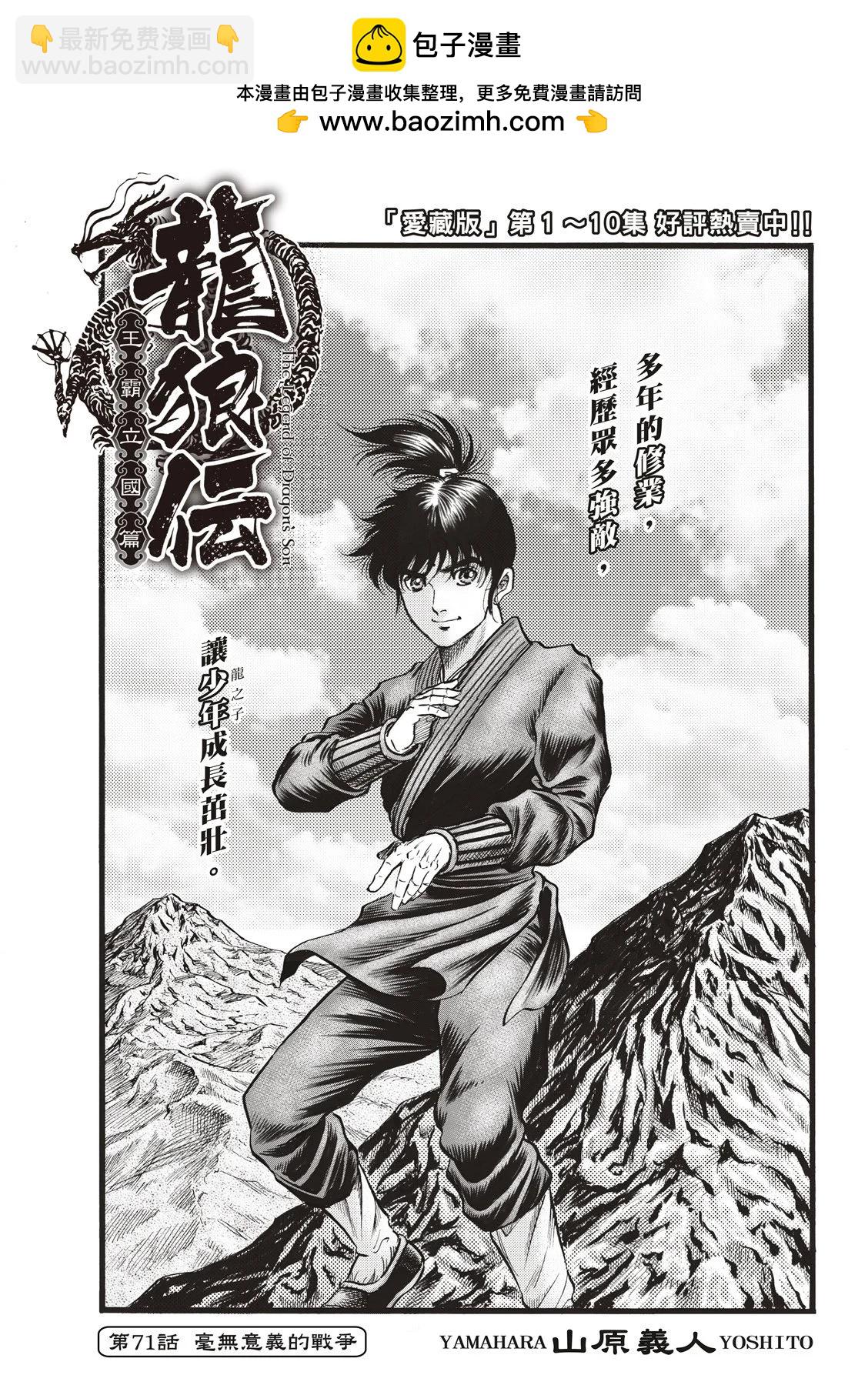 第71话1
