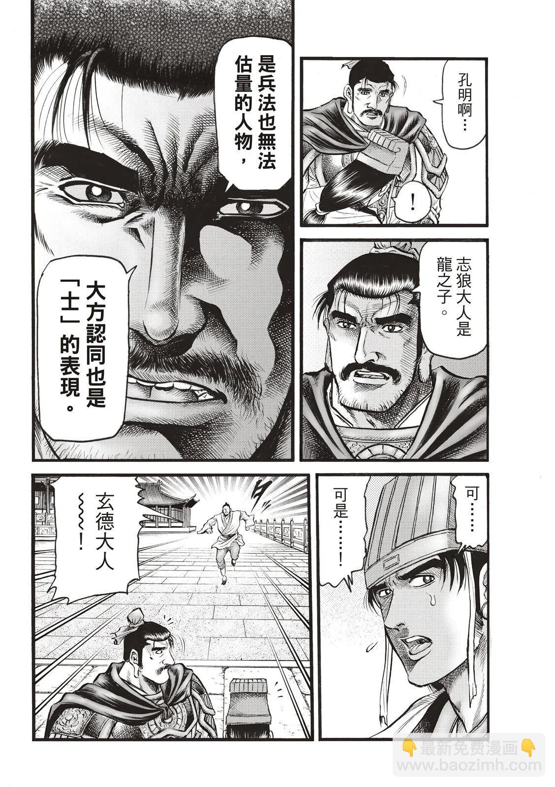 第71话10