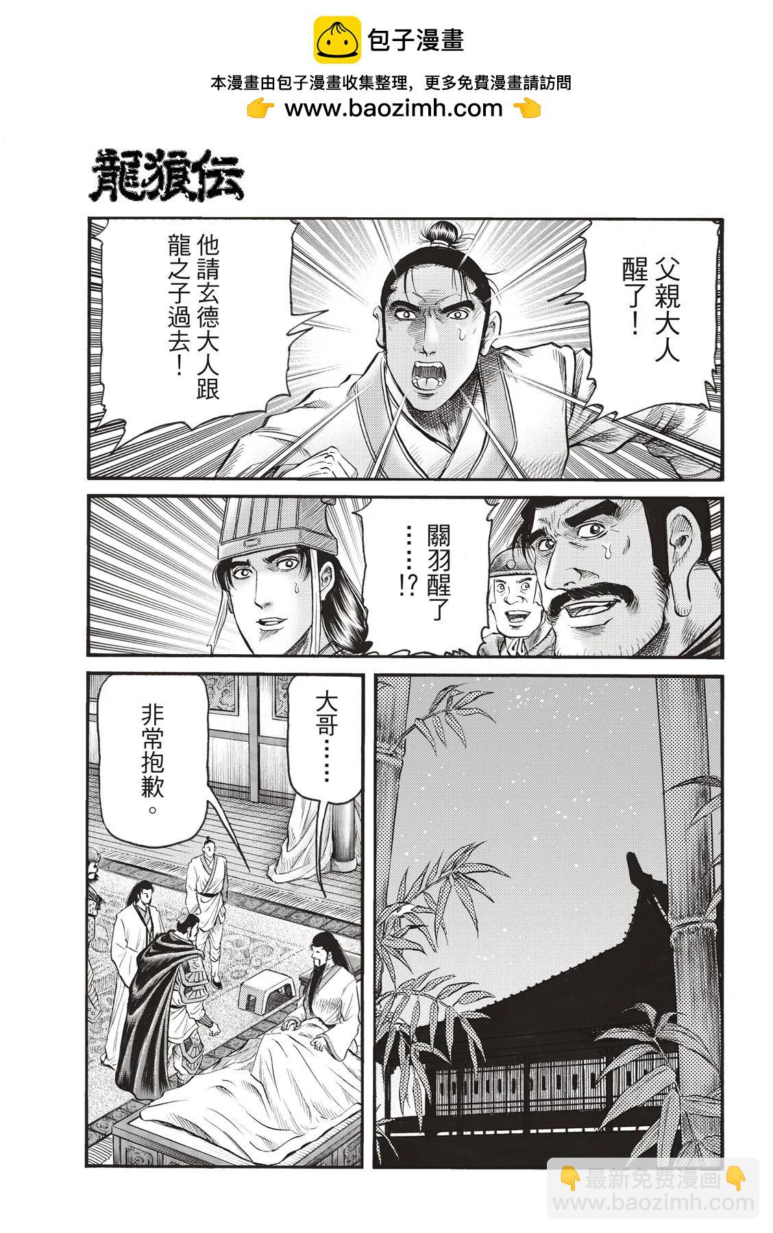 第71话11