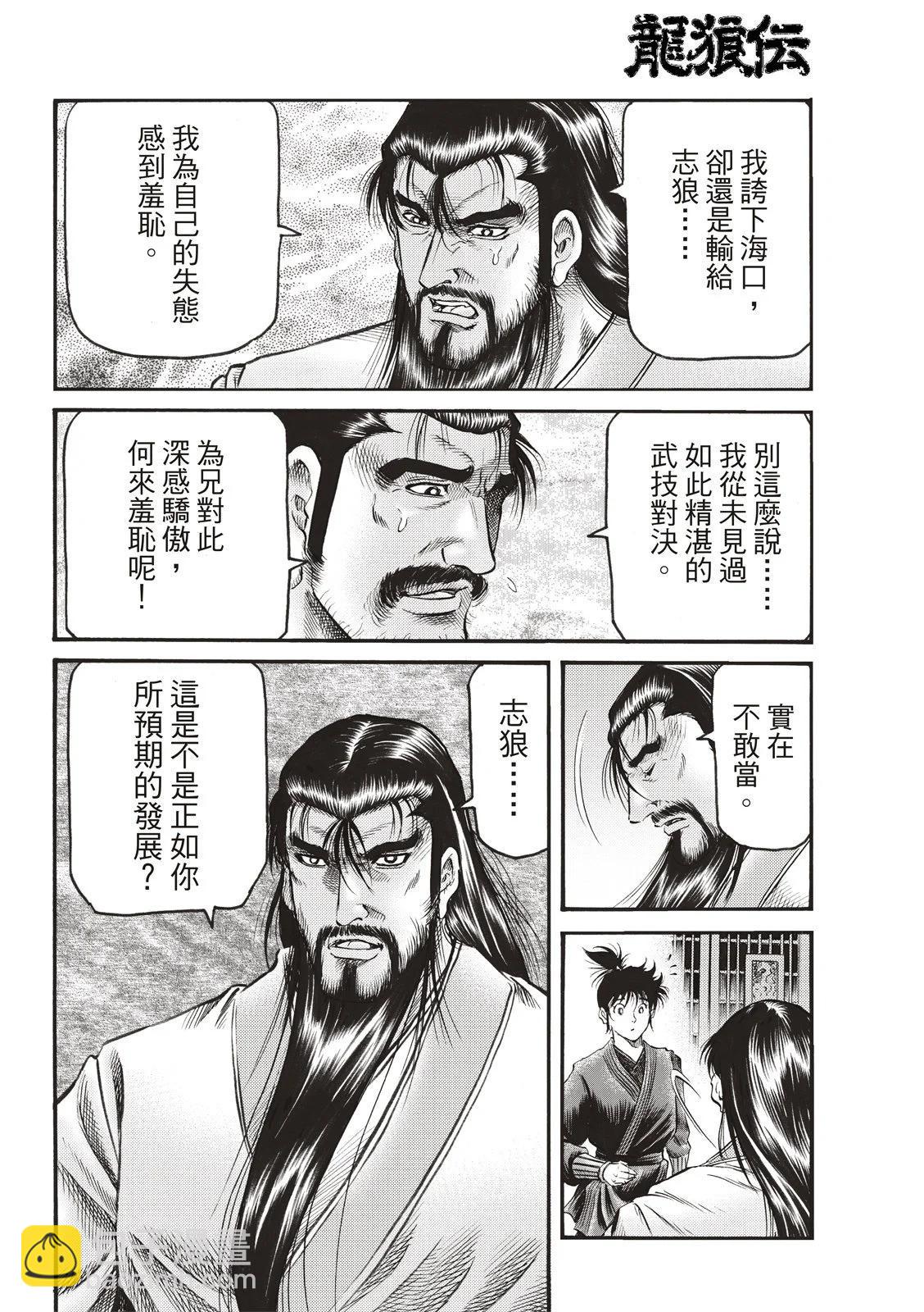 第71话12