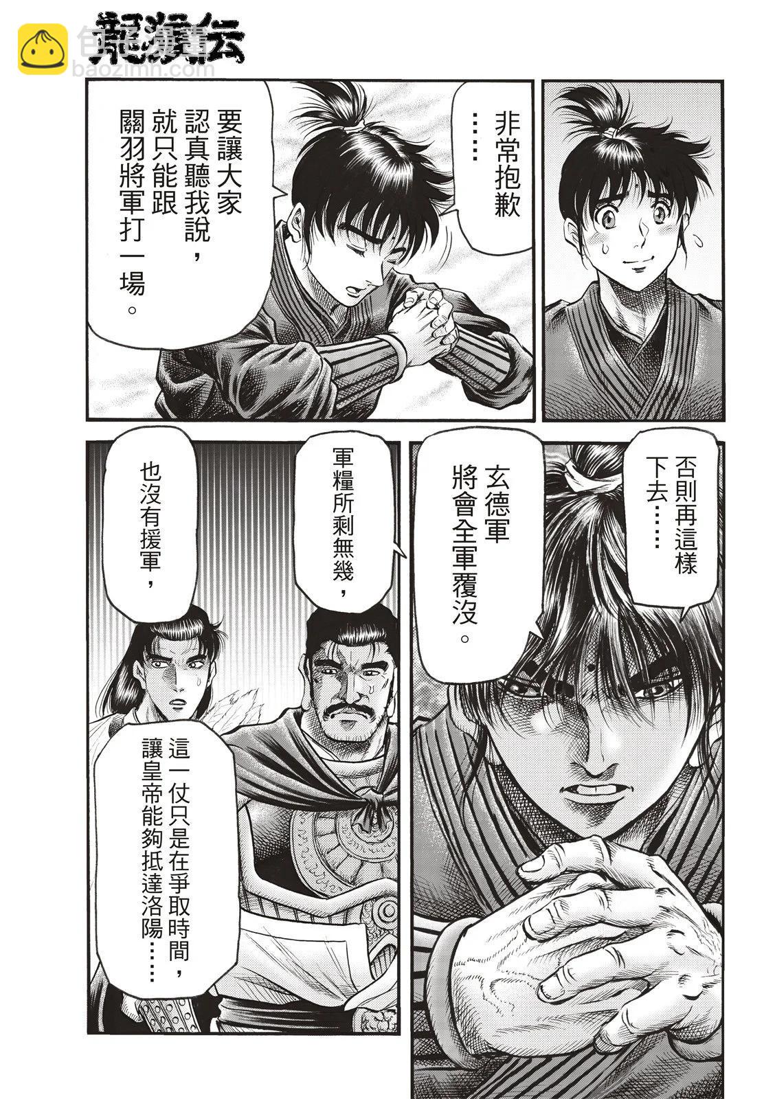 第71话13