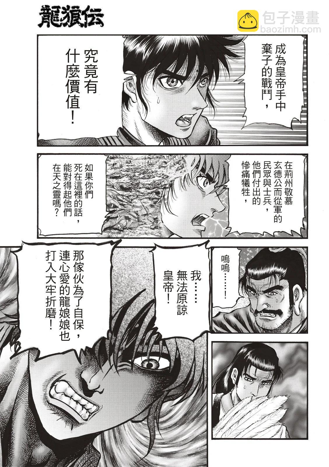 第71话15