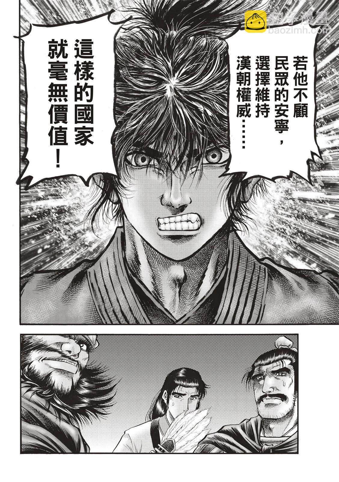 第71话16