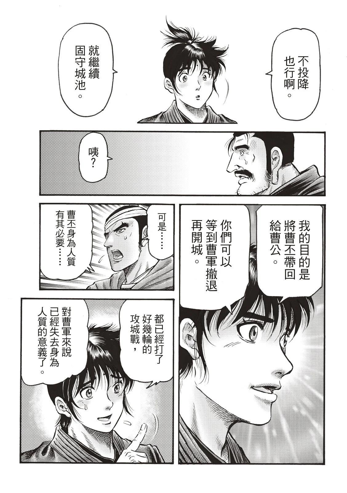 第71话19