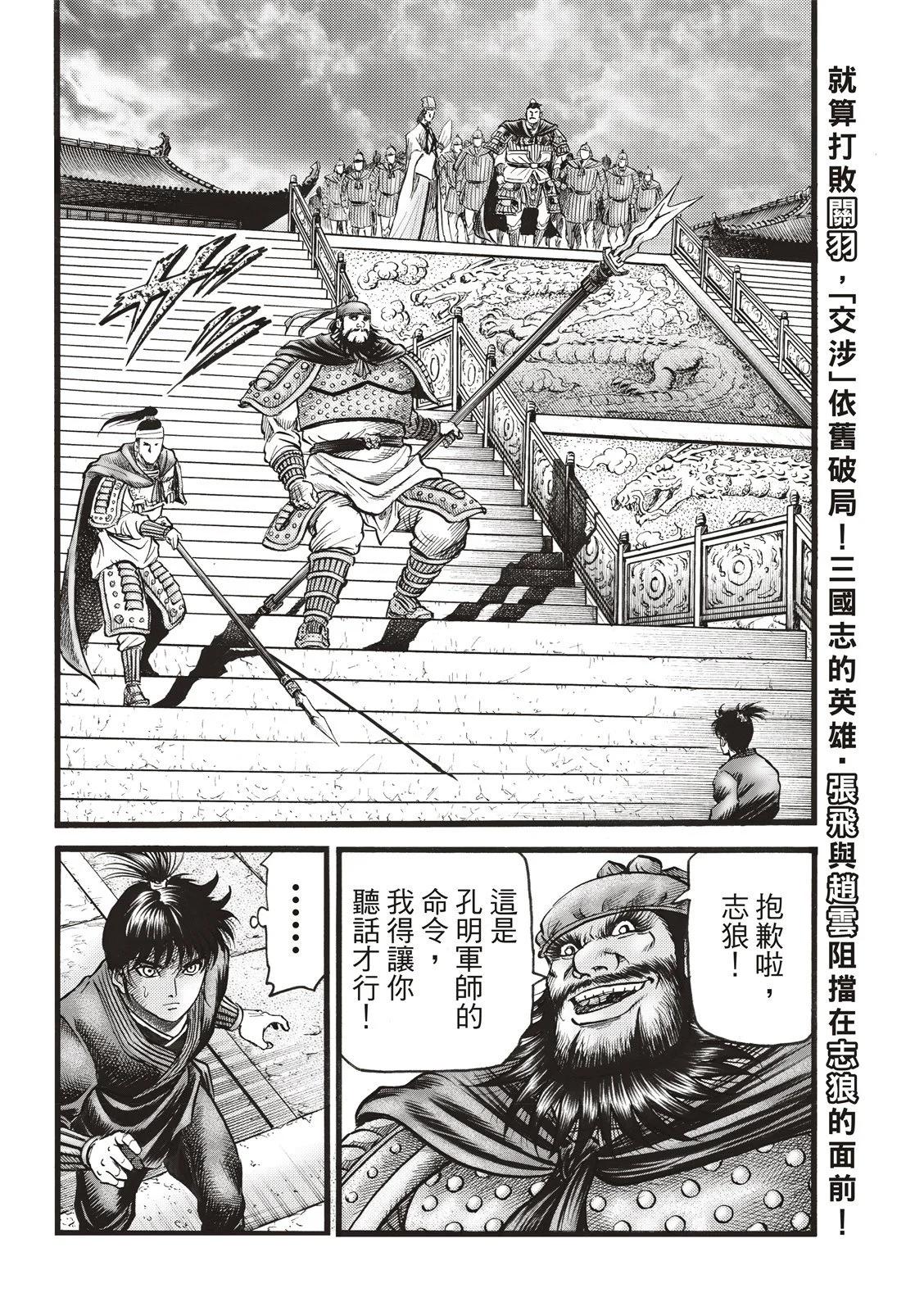 第71话2