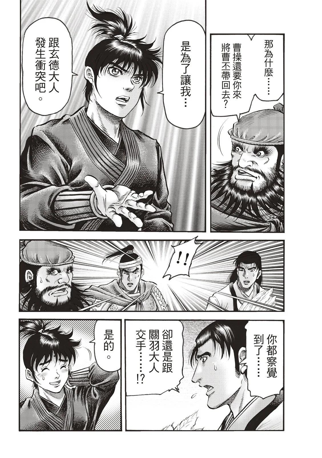 第71话20