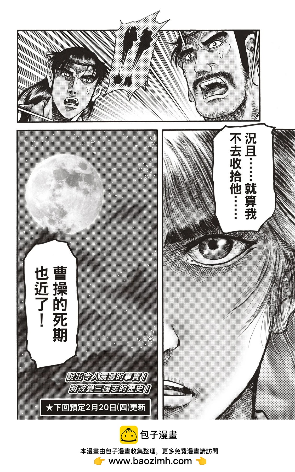第71话22