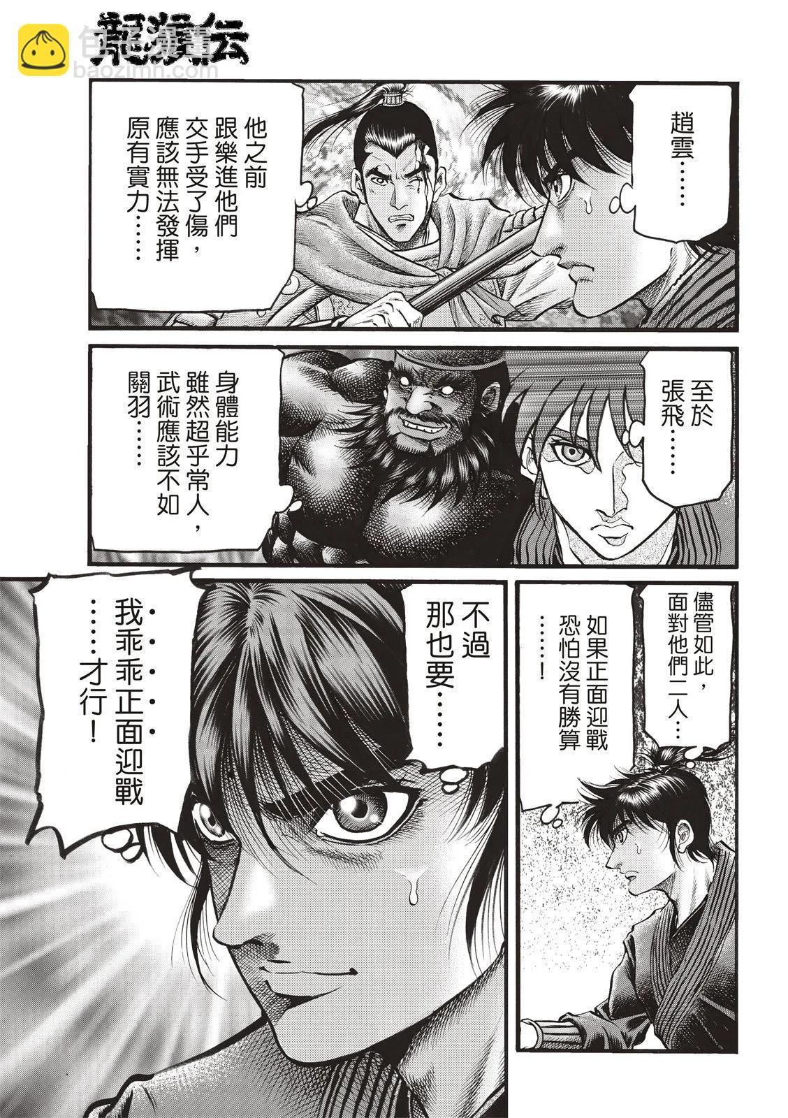 第71话3