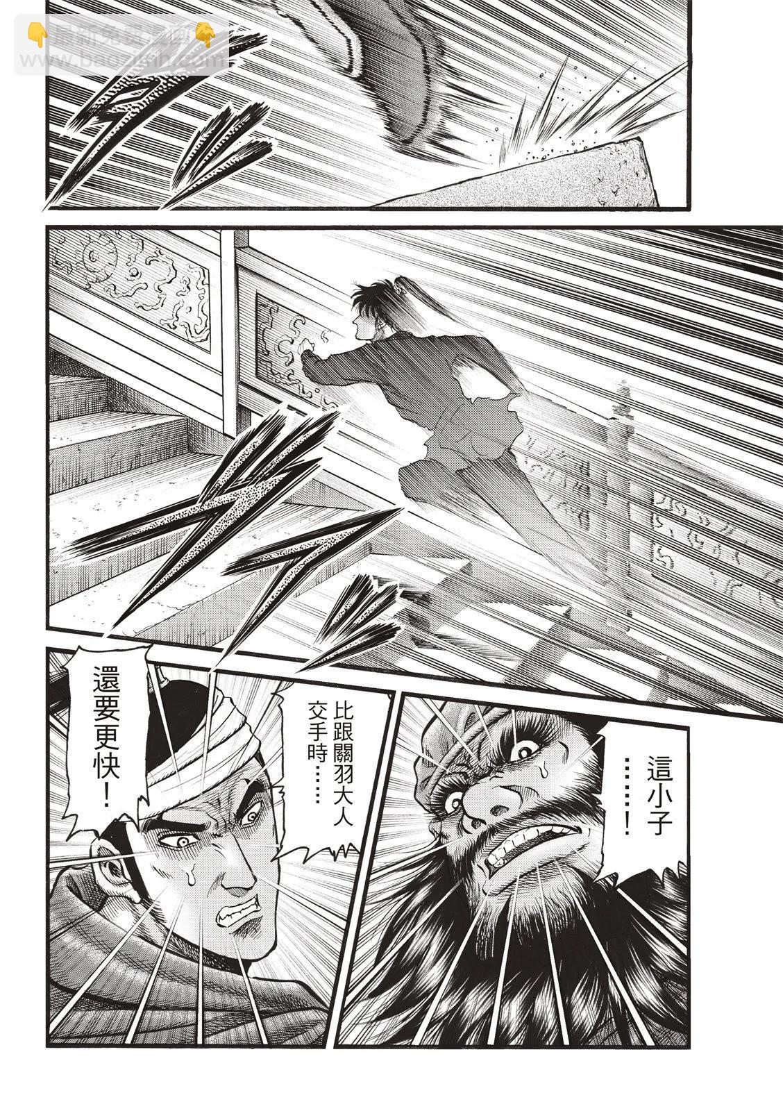 第71话4
