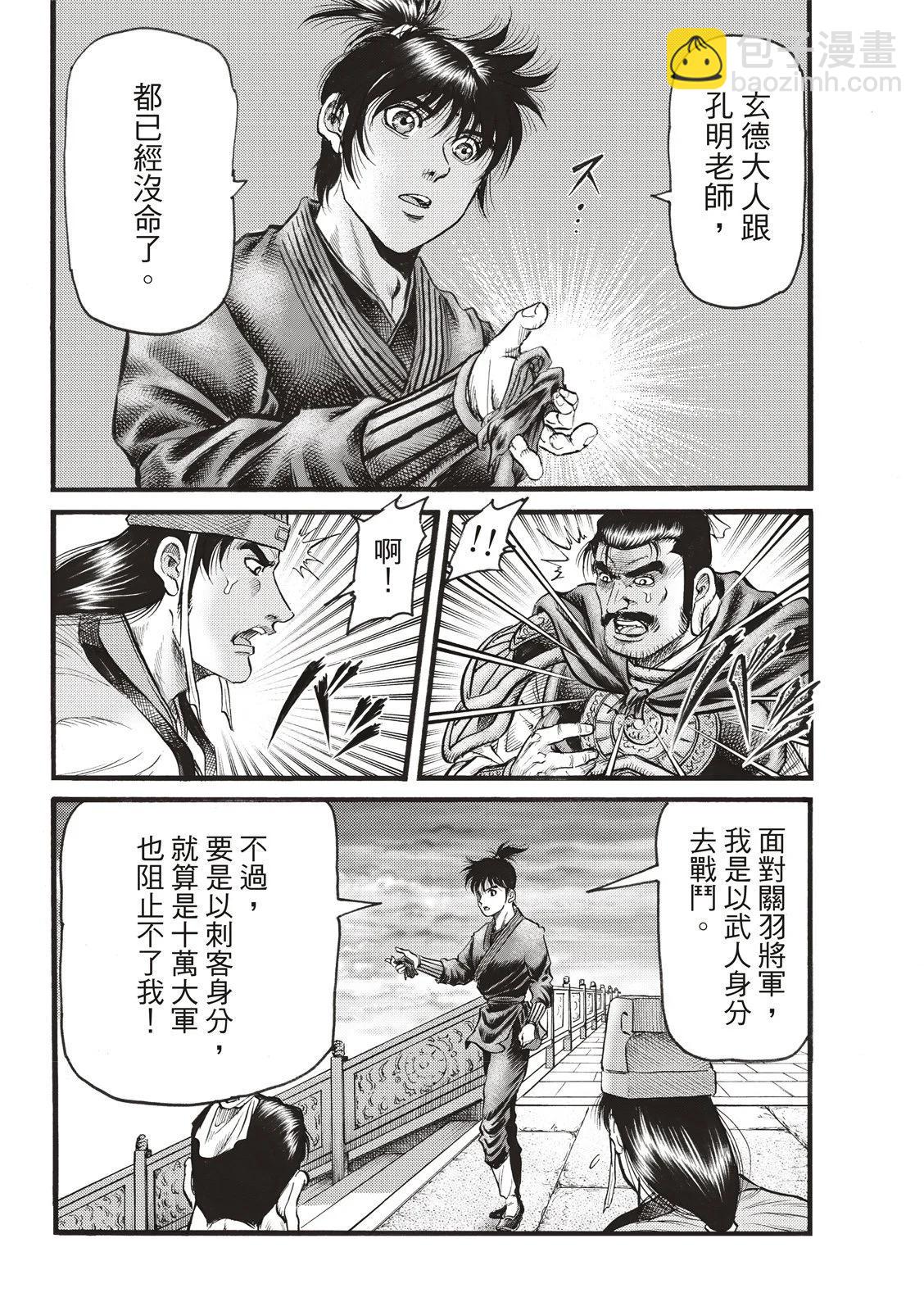第71话8