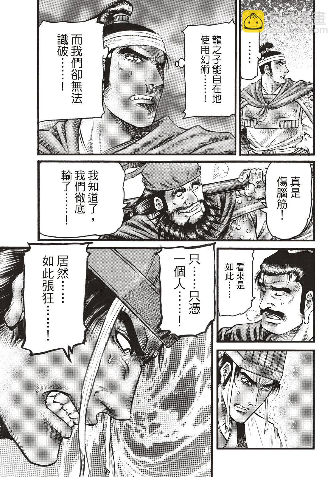 第71话9