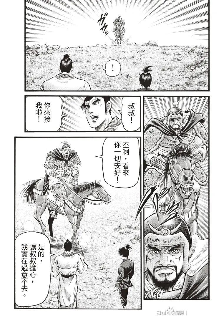 第72话10