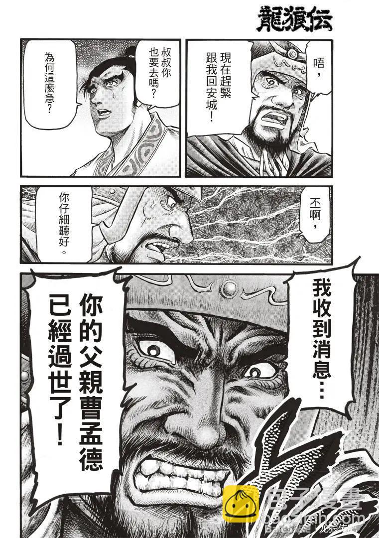 第72话11