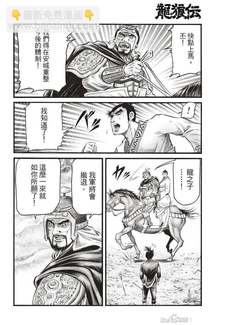 第72话13