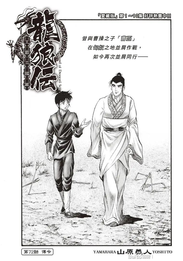 第72话2