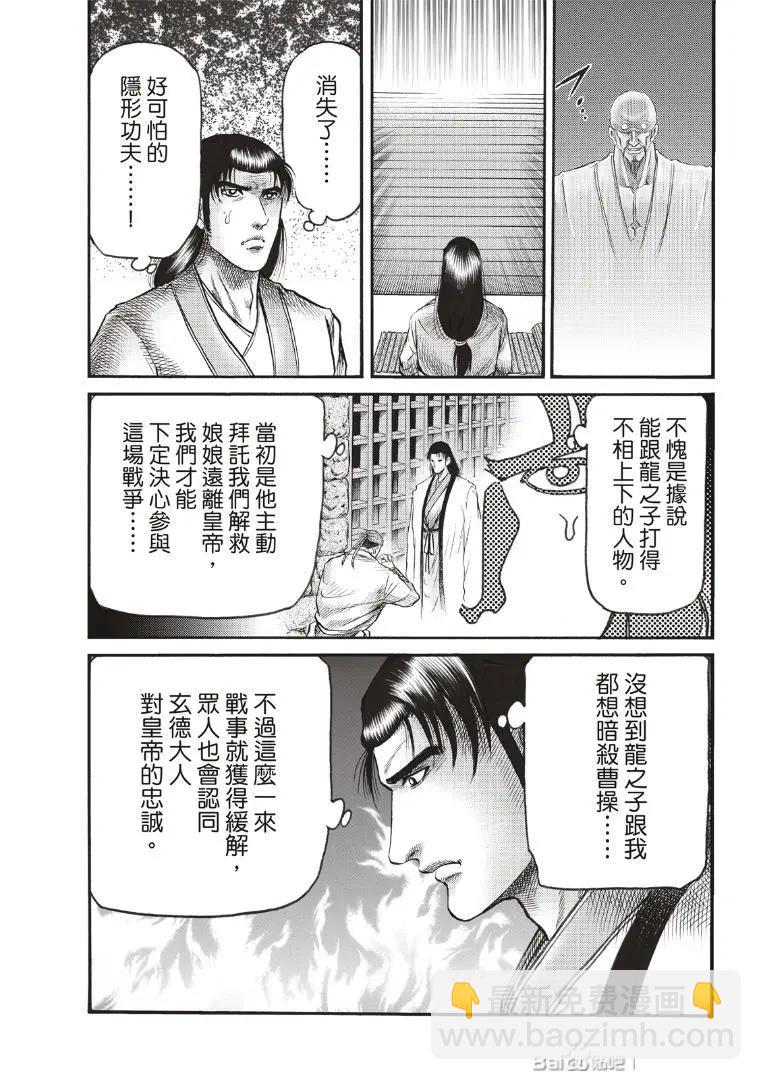 第72话20