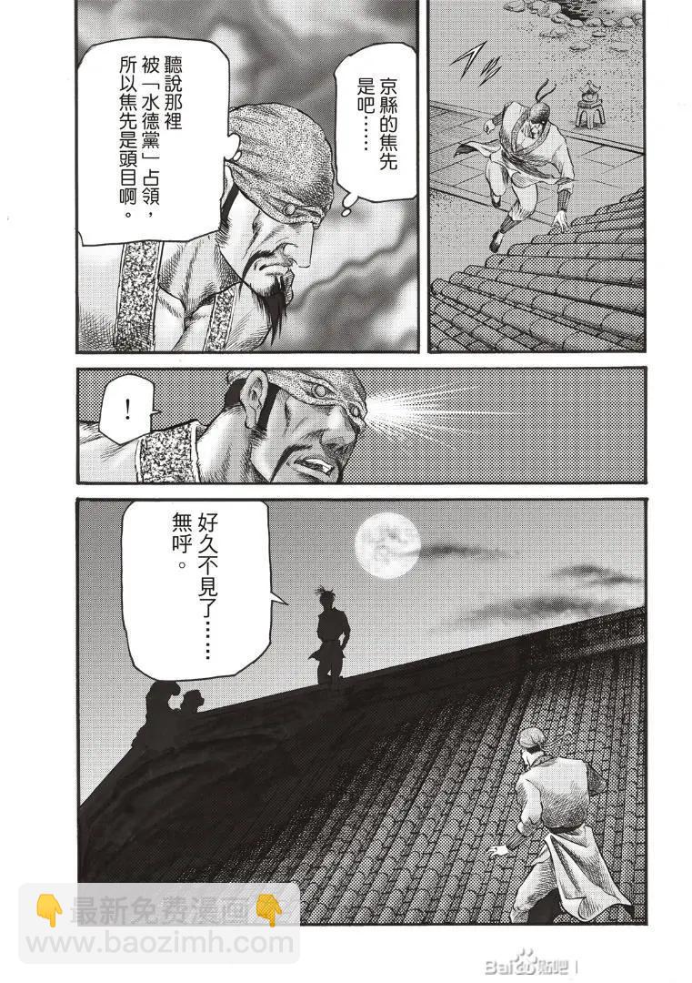 第72话22