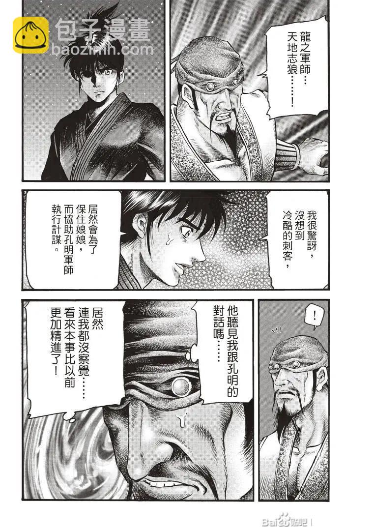 第72话23