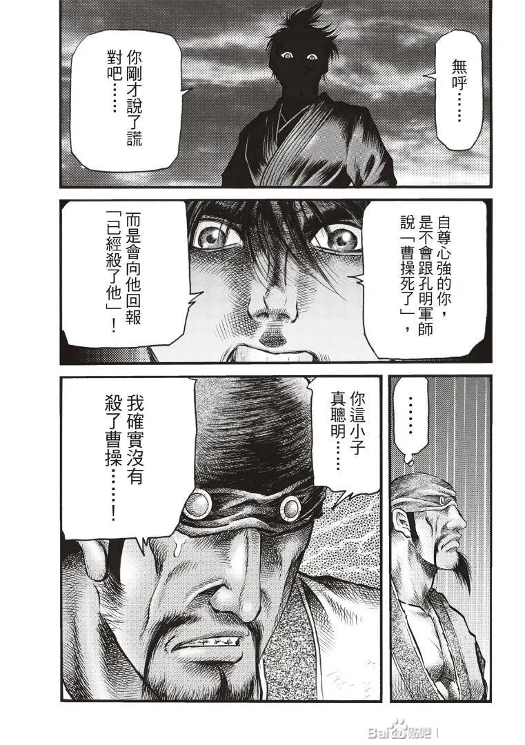 第72话24