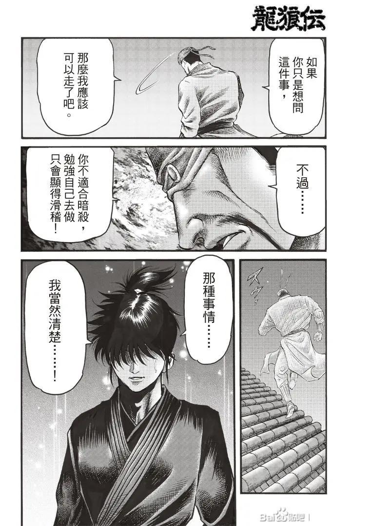 第72话27