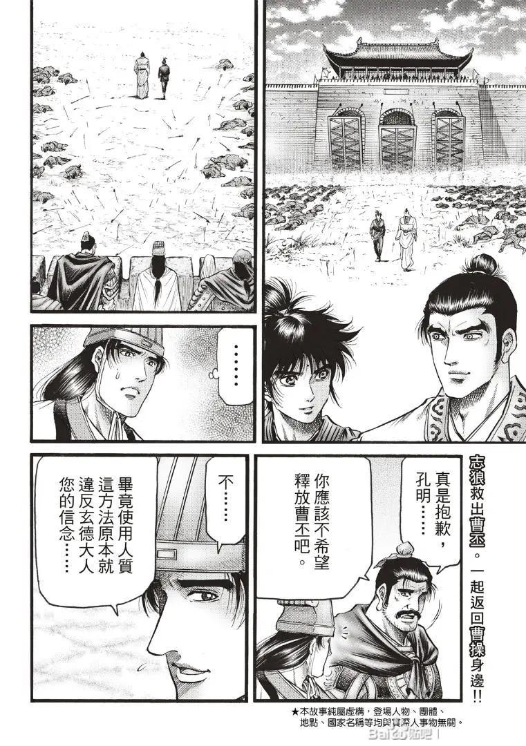 第72话3