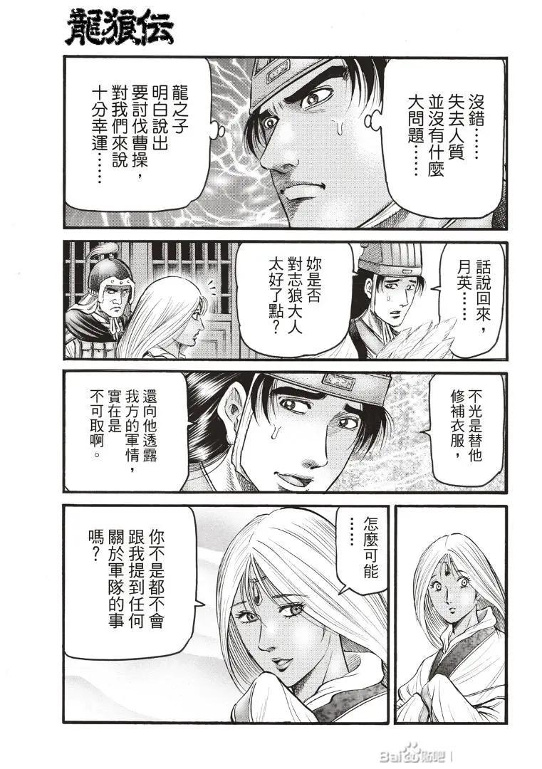 第72话4