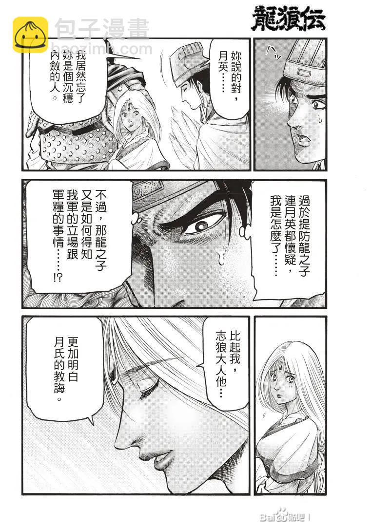 第72话5