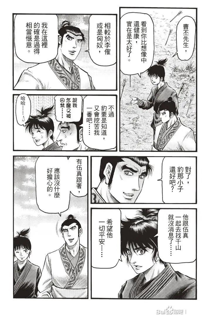 第72话7