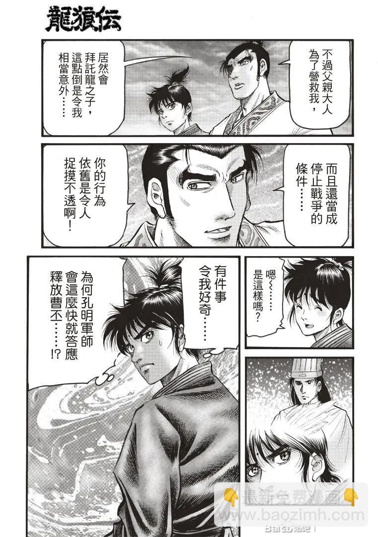 第72话8