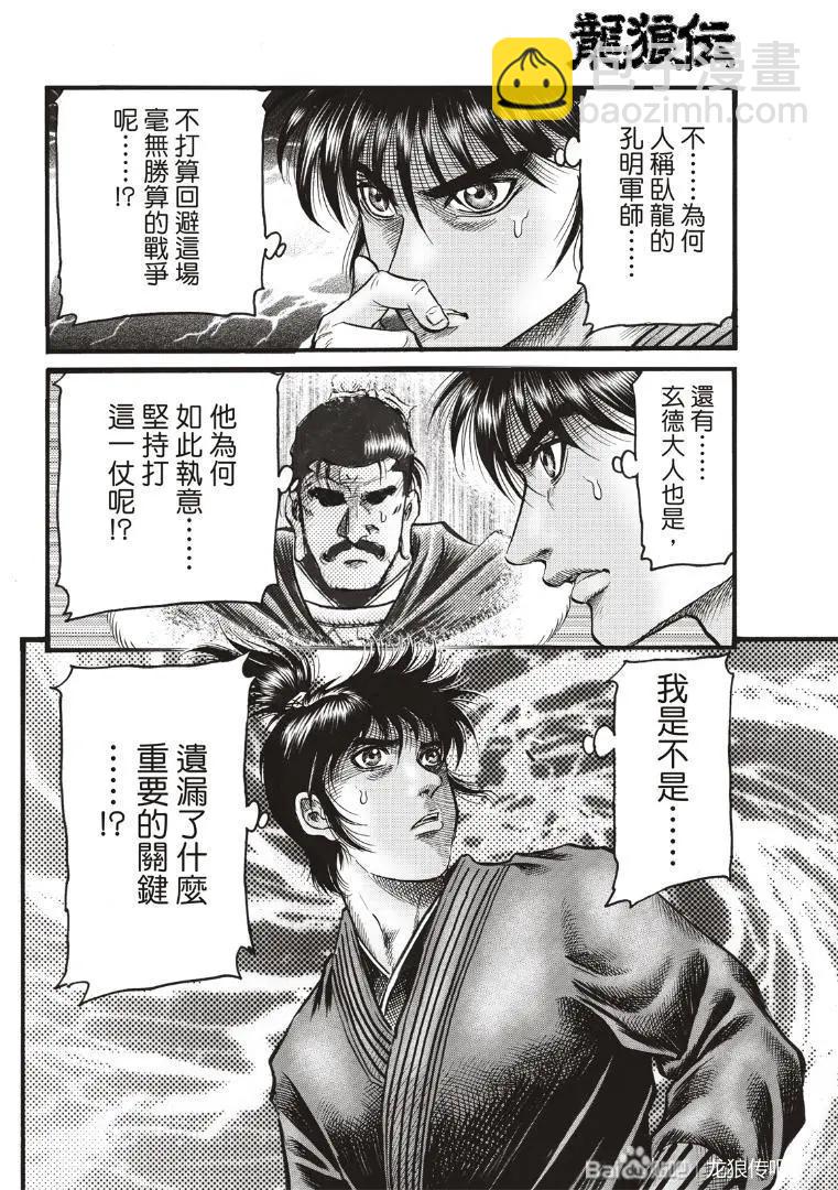 第72话9