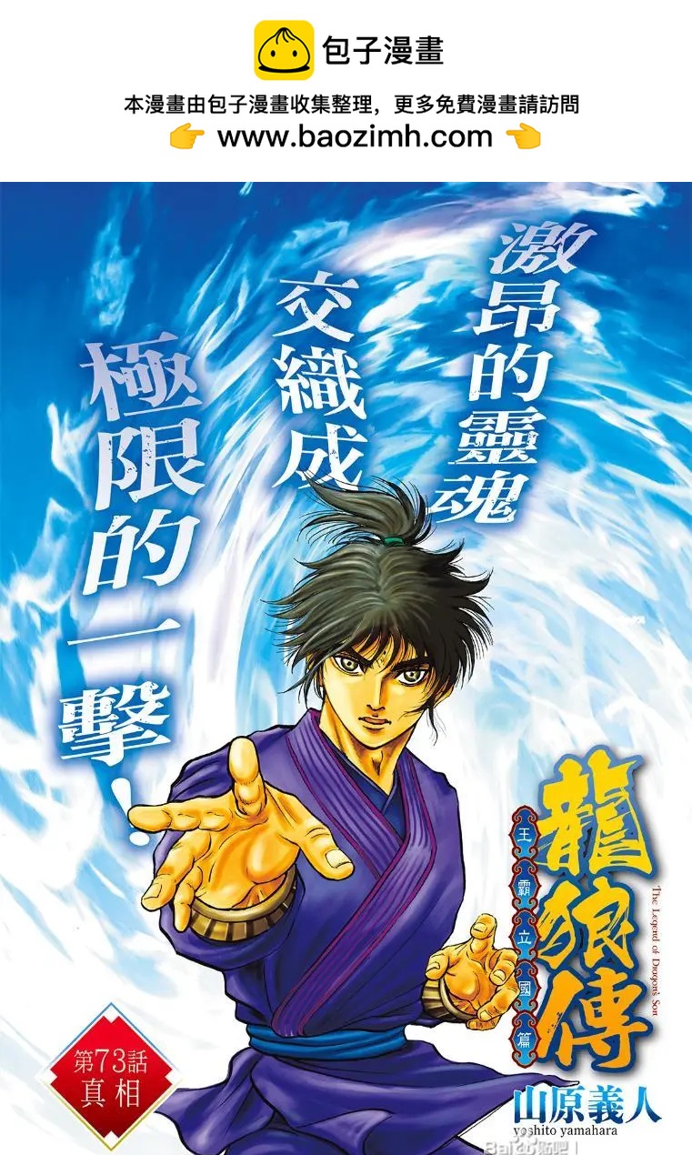 第73话1