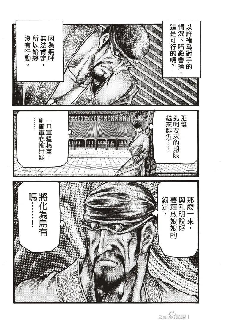 第73话11