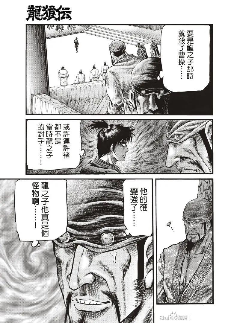 第73话12
