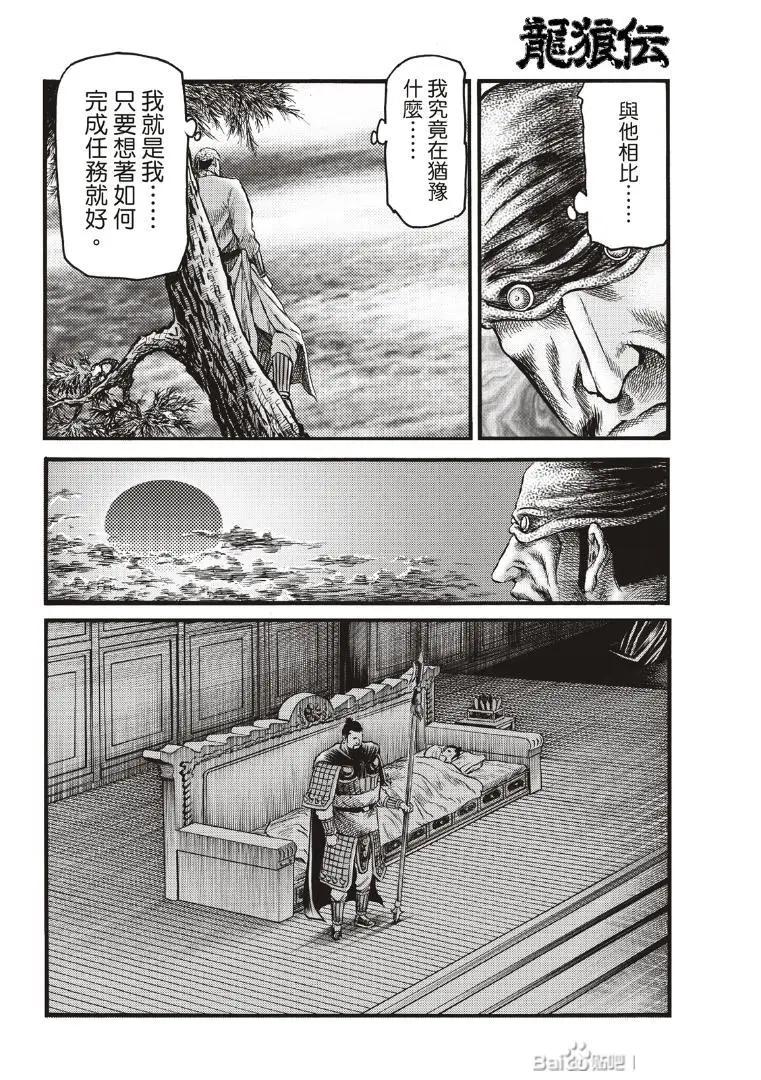 第73话13