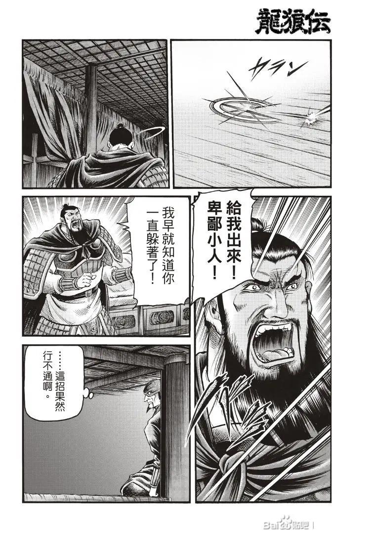 第73话15