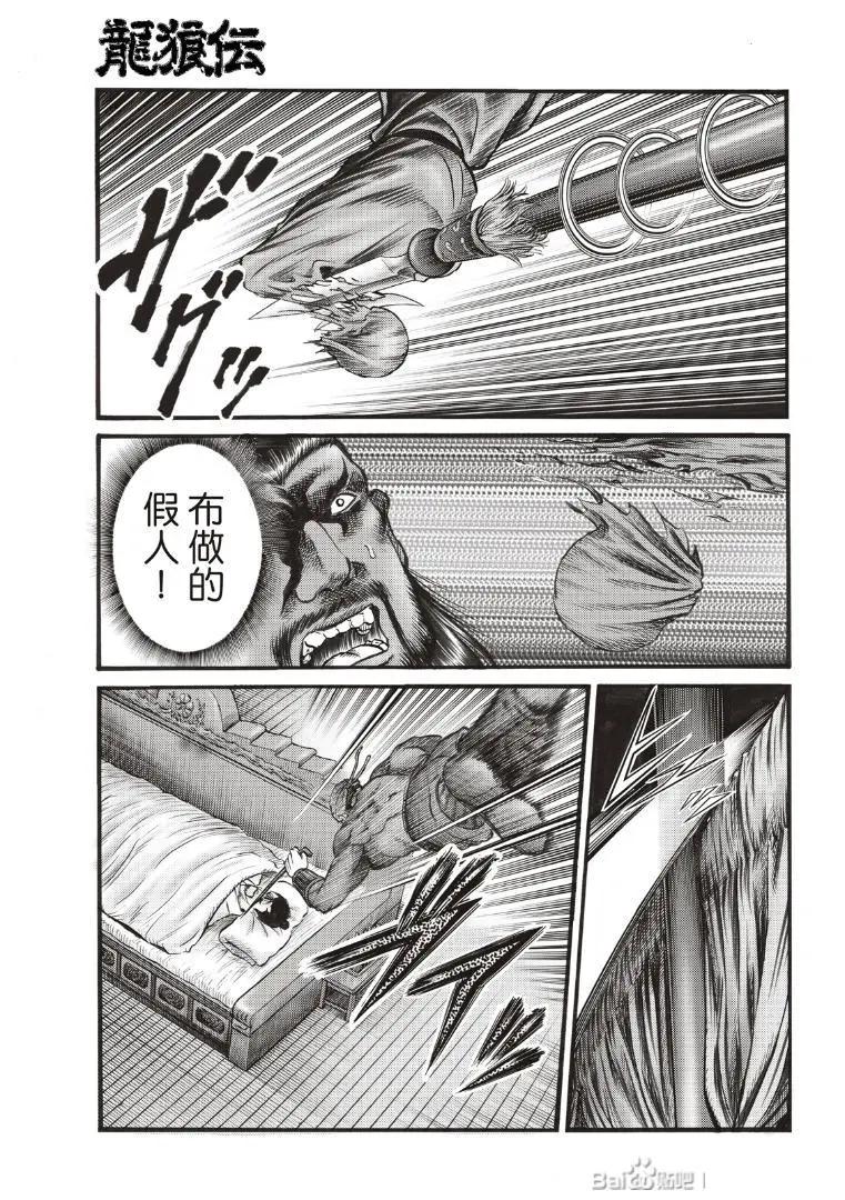 第73话18