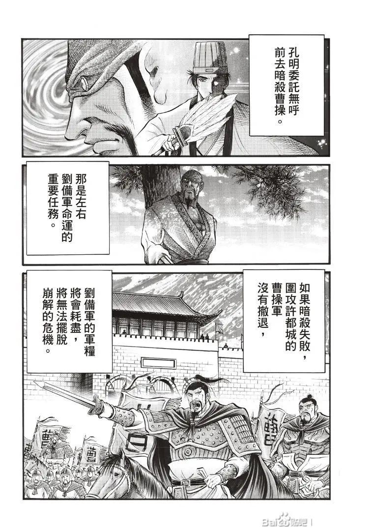 第73话3