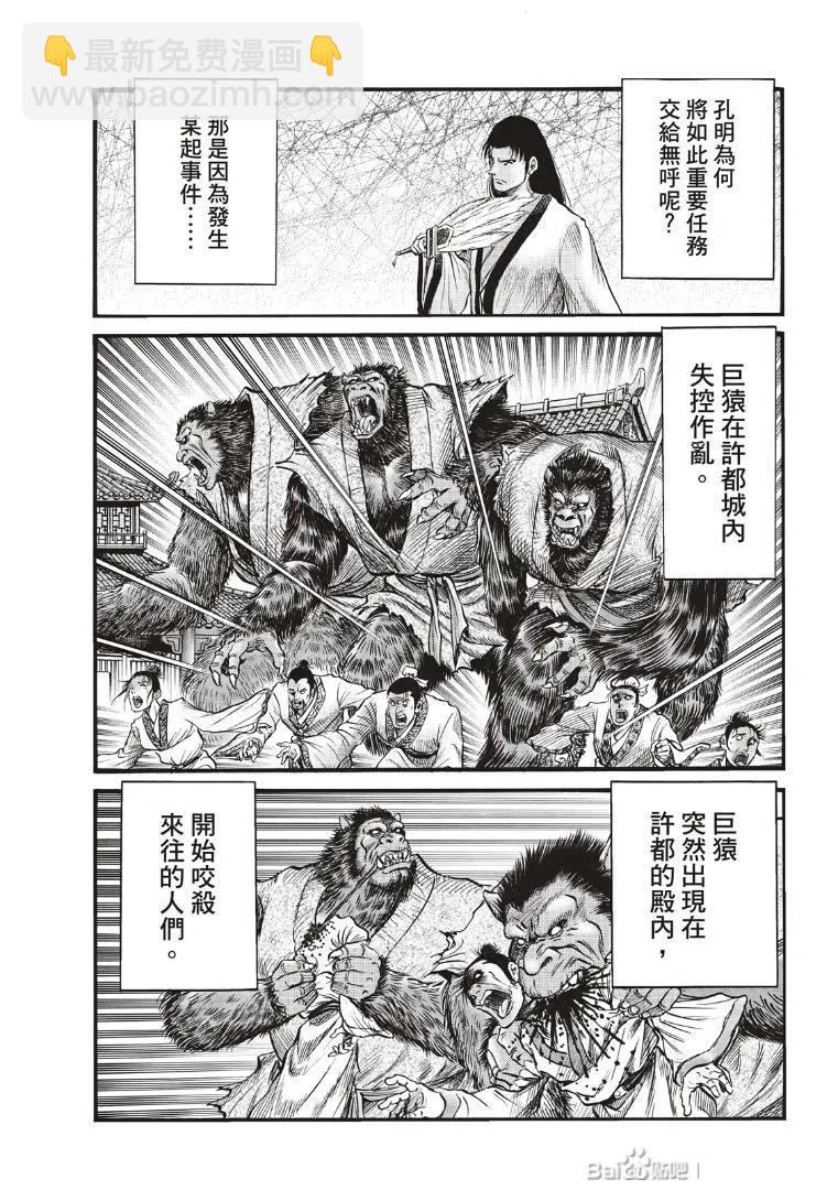 第73话4