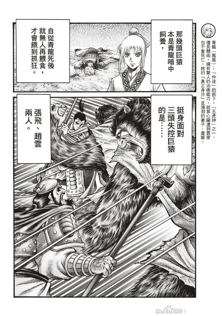 第73话5