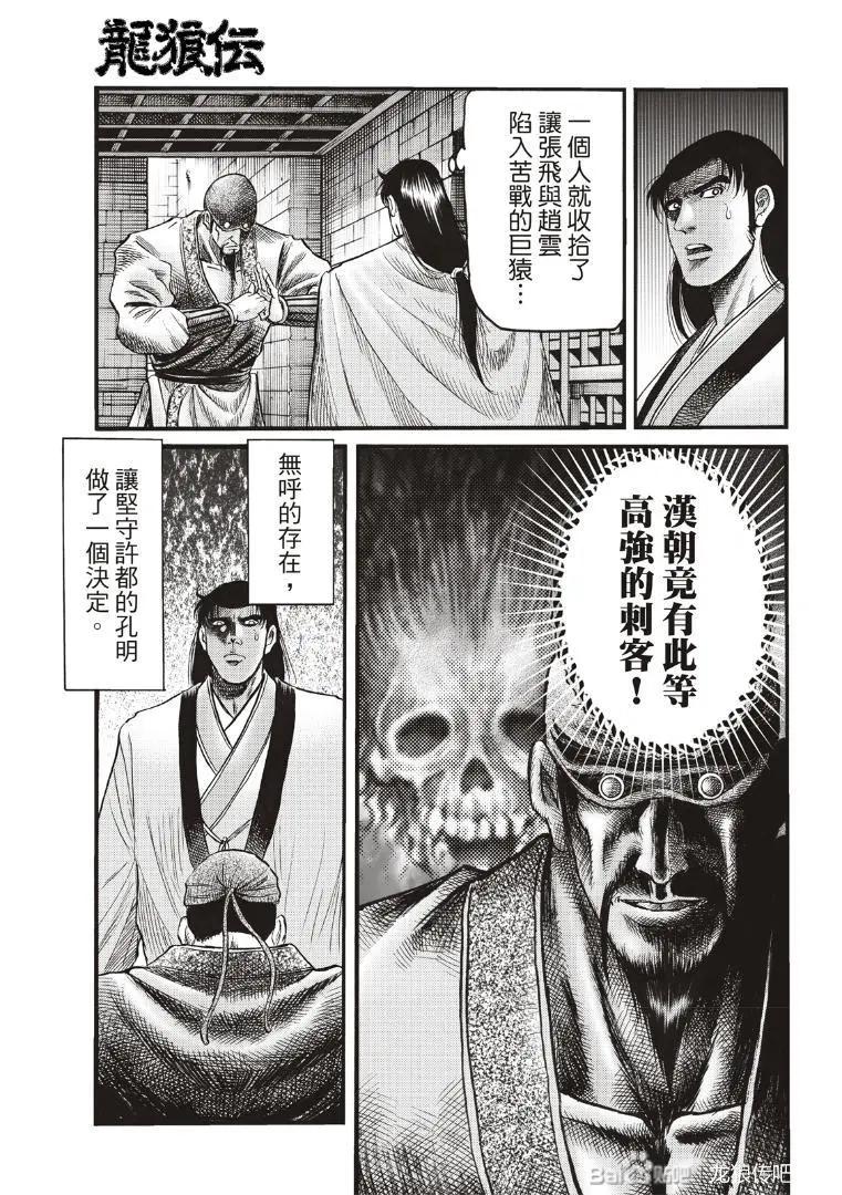 第73话8